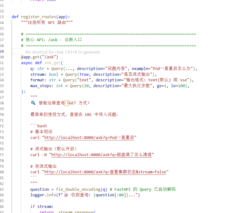AIOps 智能运维 Agent 设计与实践 图 23
