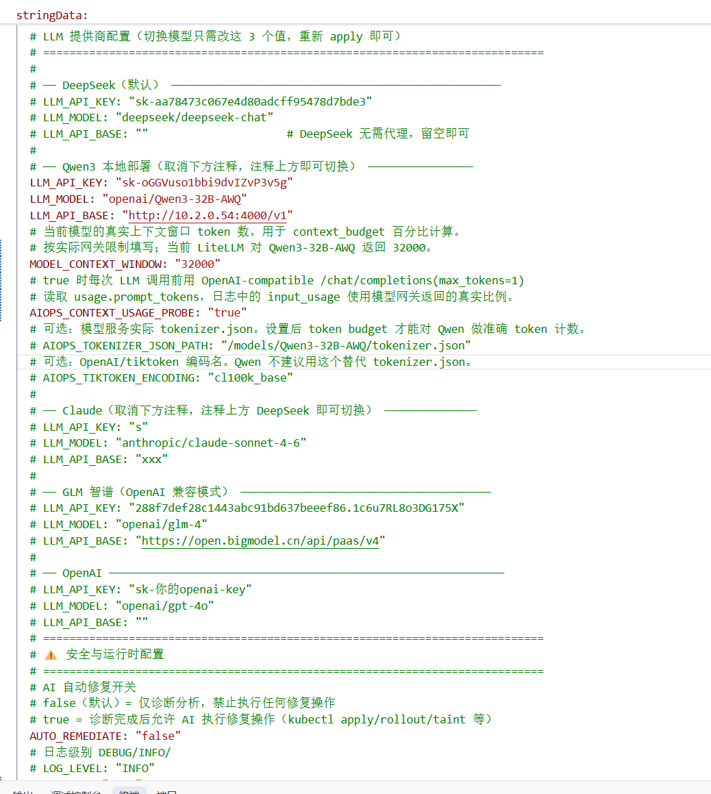 AIOps 智能运维 Agent 设计与实践 图 24