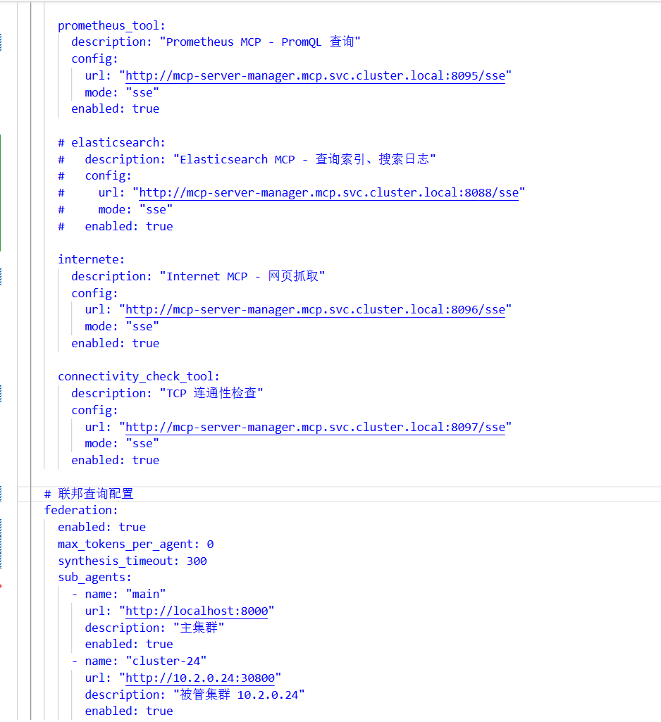 AIOps 智能运维 Agent 设计与实践 图 33