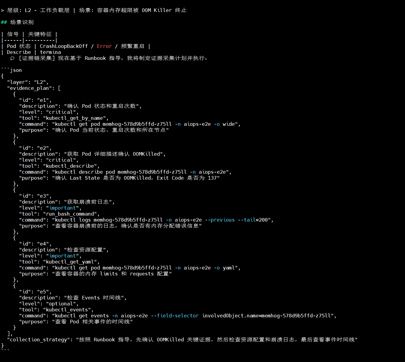 AIOps 智能运维 Agent 设计与实践 图 48