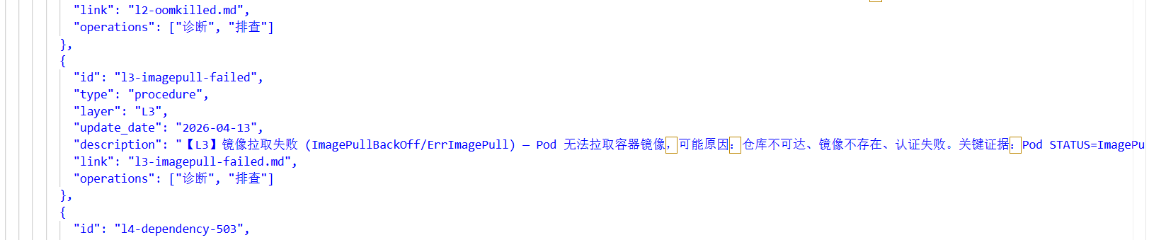 AIOps 智能运维 Agent 设计与实践 图 49