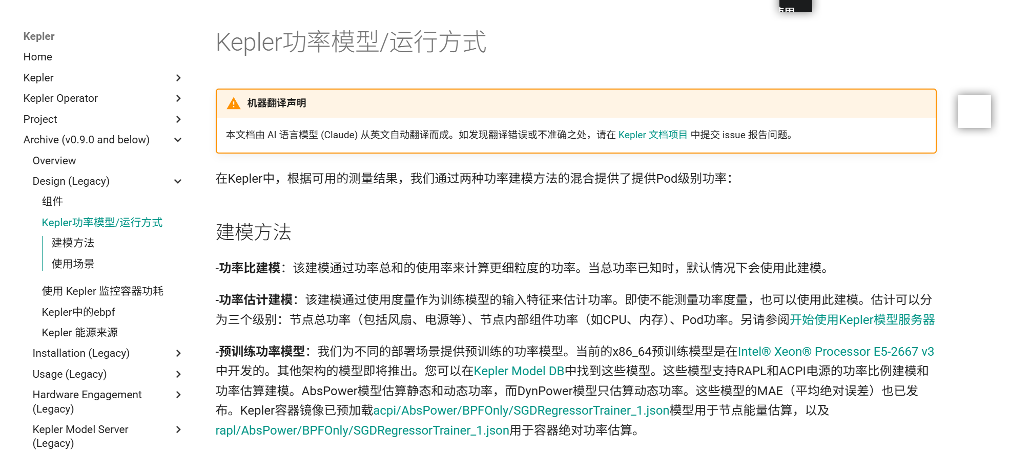 可观测性平台调研与实践 图 81